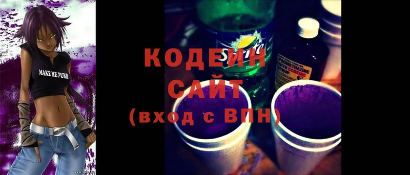 ОМГ ОМГ как зайти  купить наркотик  Шуя  Codein Purple Drank 