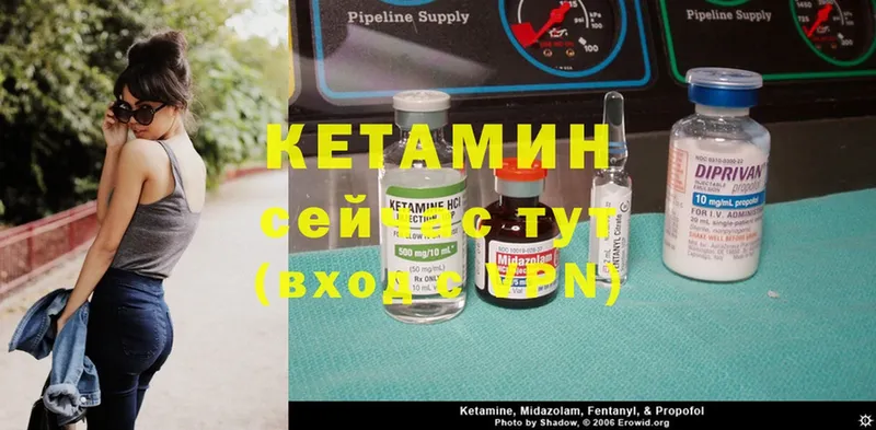 Кетамин ketamine  Шуя 