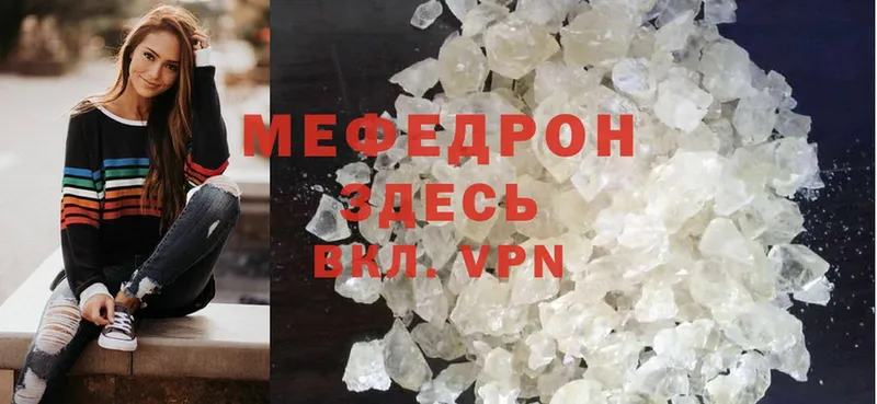 Меф mephedrone  где можно купить наркотик  Шуя 