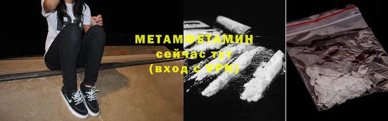 МЕТАМФЕТАМИН кристалл  Шуя 